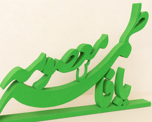 دکوراسیون مذهبی و فرهنگی